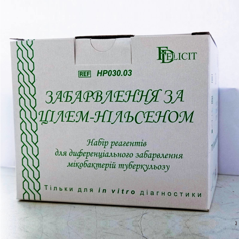 Забарвлення за Цілем-Нільсеном REF НР030.03